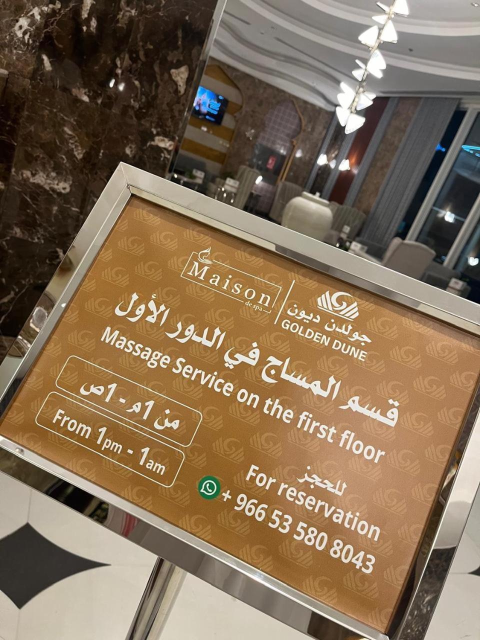 Golden Dune Hotel Almalaz Riyadh Exterior photo